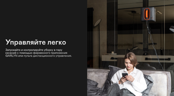 Купить Робот-мойщик окон Garlyn CleanWiz в Жодино