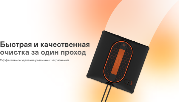 Купить Робот-мойщик окон Garlyn CleanWiz в Жодино