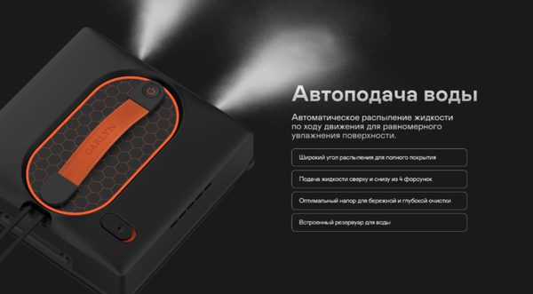 Купить Робот-мойщик окон Garlyn CleanWiz в Жодино