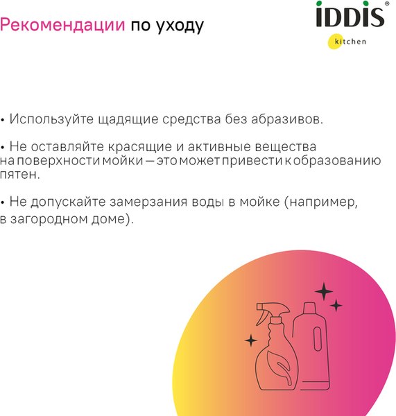 Купить Мойка кухонная IDDIS Haze HAZ59GMi77 в Гродно
