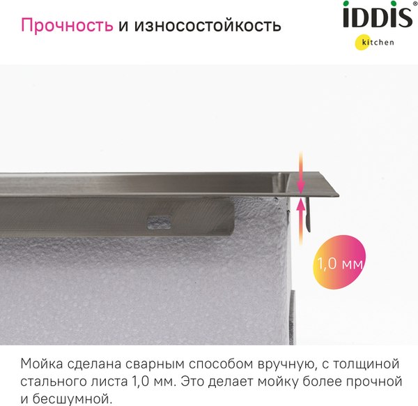 Купить Мойка кухонная IDDIS Haze HAZ59GMi77 в Гродно