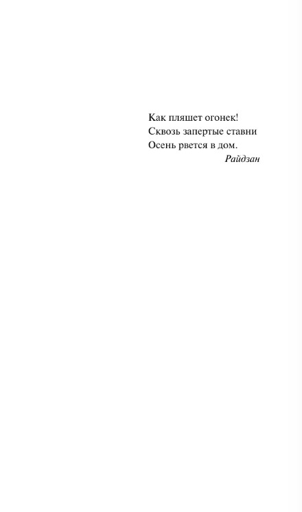 Художественная книга АСТ Хромая судьба, мягкая обложка (Стругацкий Аркадий, Стругацкий Борис) — фото 3