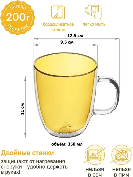 Набор кружек Elan Gallery Crystal glass / 360163-2