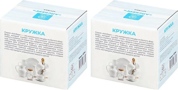 Набор кружек Elan Gallery Айсберг волны / 620142_2