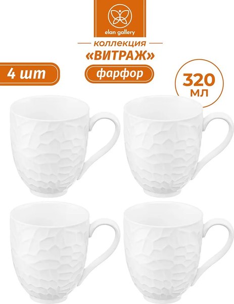 Набор кружек Elan Gallery Витраж / 620144_4