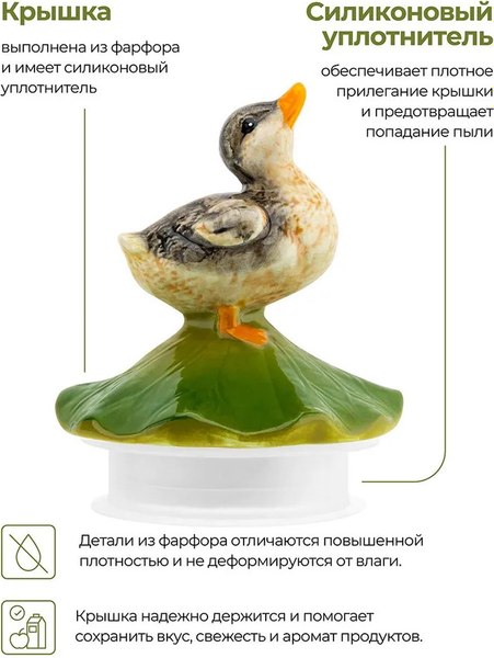 Емкость для хранения Elan Gallery Уточка / 340089