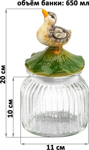Емкость для хранения Elan Gallery Уточка / 340090