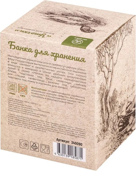 Емкость для хранения Elan Gallery Уточка / 340090