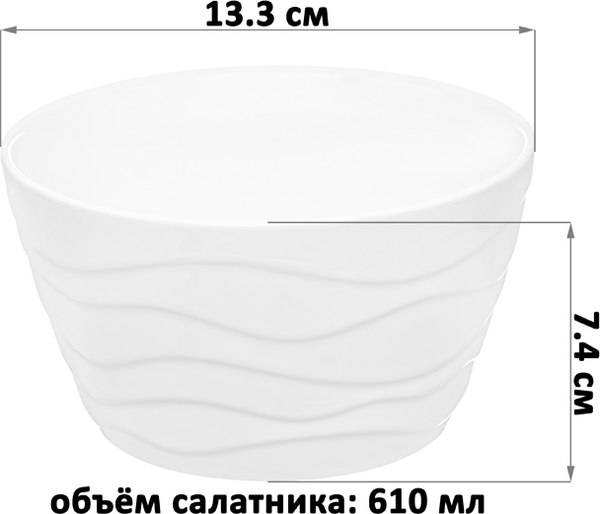 Набор салатников Elan Gallery Айсберг волны / 540880