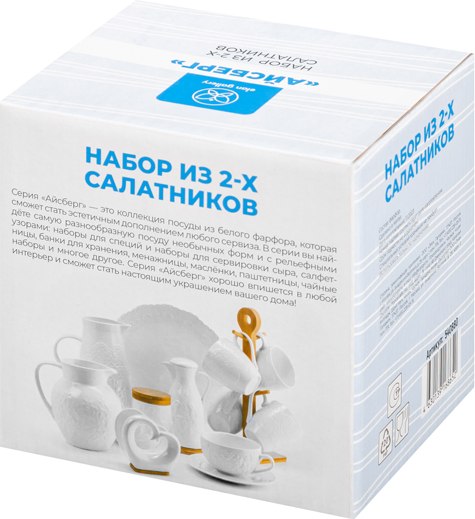 Набор салатников Elan Gallery Айсберг волны / 540880
