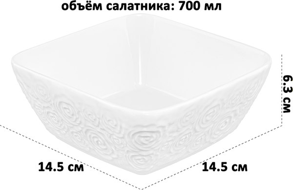 Набор салатников Elan Gallery Розы / 540927