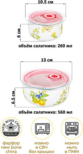 Набор салатников Elan Gallery Лимоны / 420749
