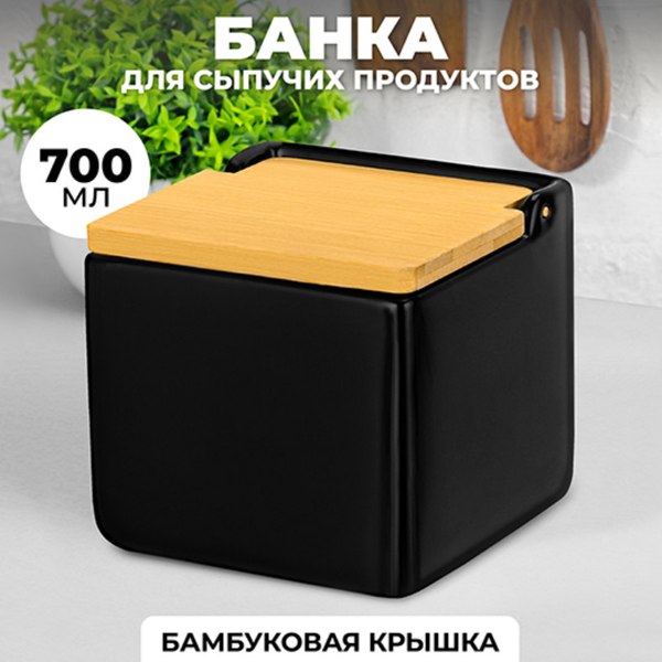 Емкость для хранения Elan Gallery Черная / 990655