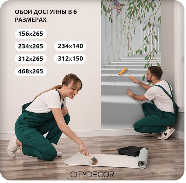 Фотообои листовые Citydecor Детская 471 (312x150см)