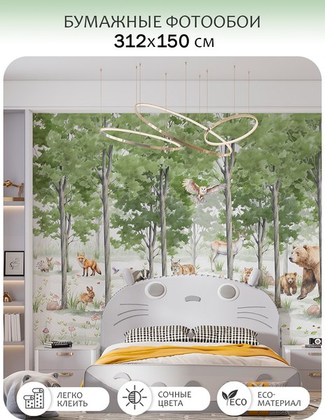 Фотообои листовые Citydecor Детская 471 (312x150см)