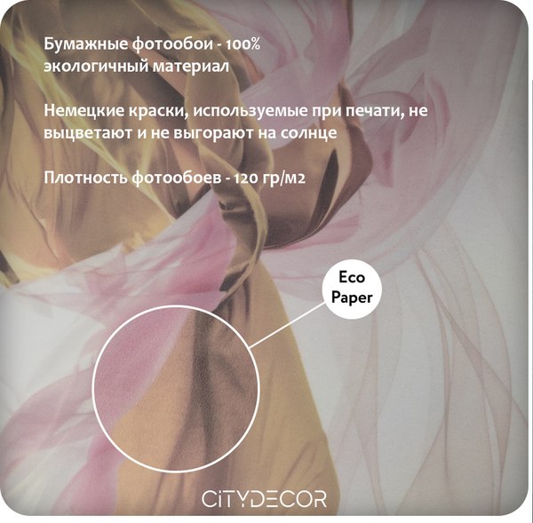 Фотообои листовые Citydecor Детская 473 (156x265см)