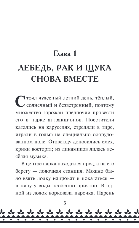 Художественная книга Эксмо Царевна-Лягушка, твердая обложка (Антонова Анна) — фото 3