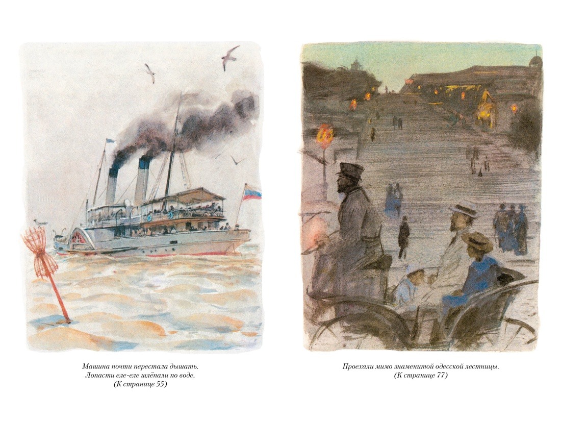 Художественная книга Азбука Белеет парус одинокий. Сын полка, твердая обложка (Катаев Валентин) — фото 5