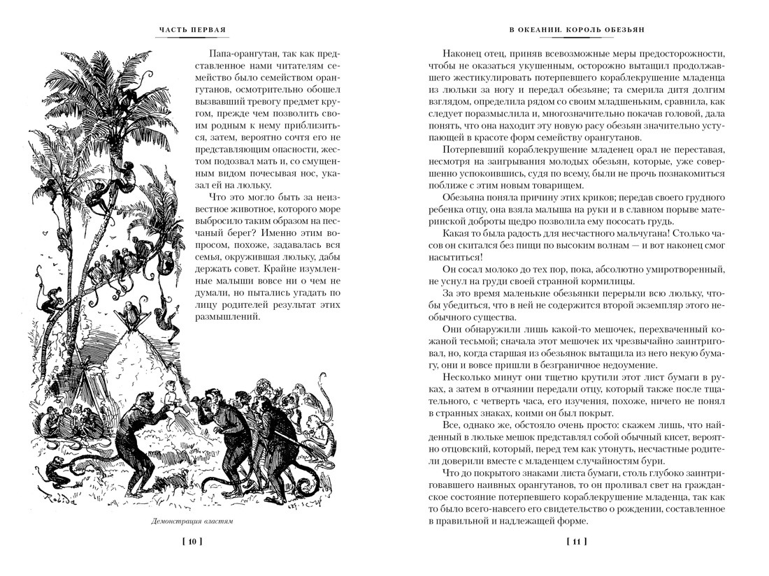 Художественная книга Азбука Необычайные путешествия Сатюрнена Фарандуля, твердая обложка (Робида Альбер) — фото 4