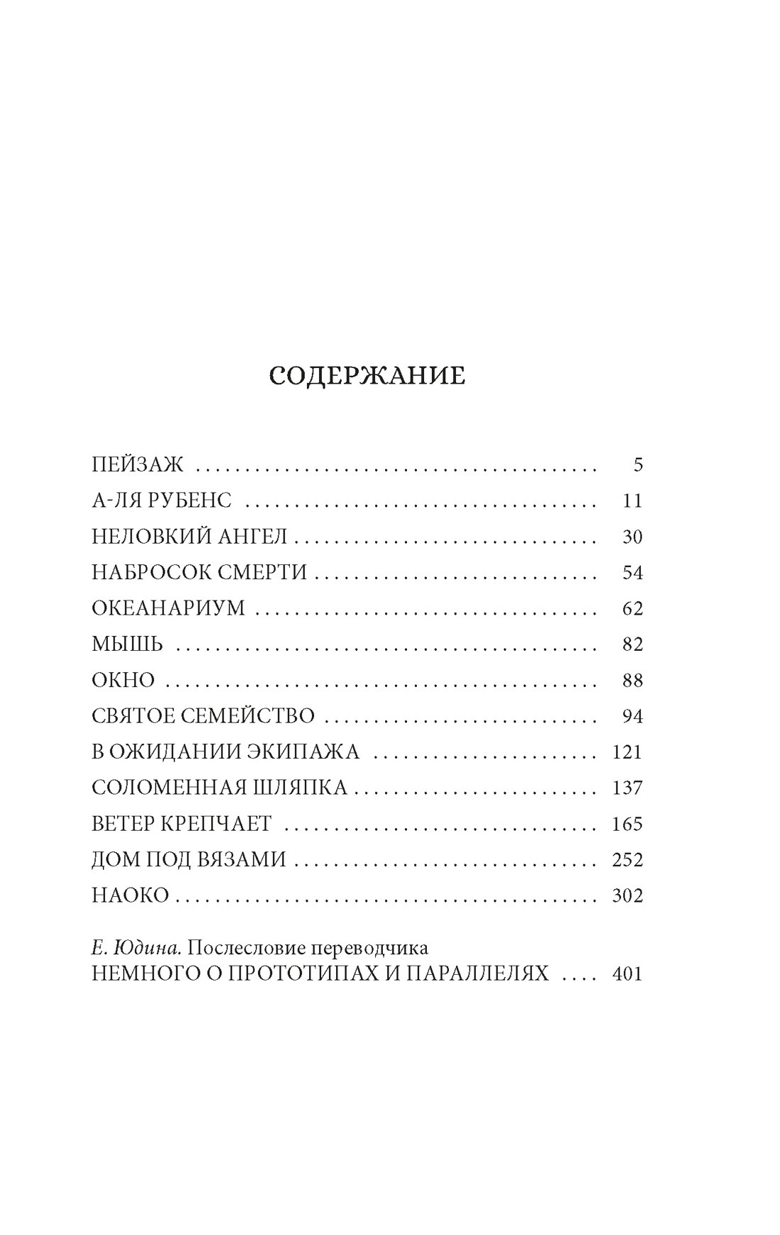 Художественная книга Азбука Ветер крепчает, твердая обложка (Хори Тацуо) — фото 2