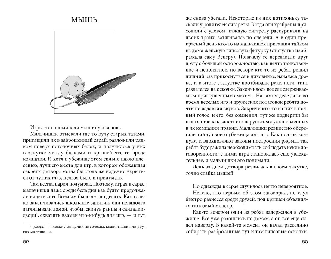 Художественная книга Азбука Ветер крепчает, твердая обложка (Хори Тацуо) — фото 6