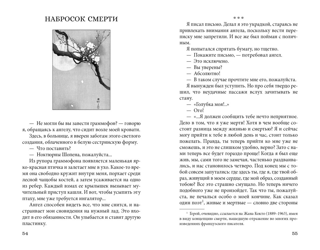Художественная книга Азбука Ветер крепчает, твердая обложка (Хори Тацуо) — фото 4