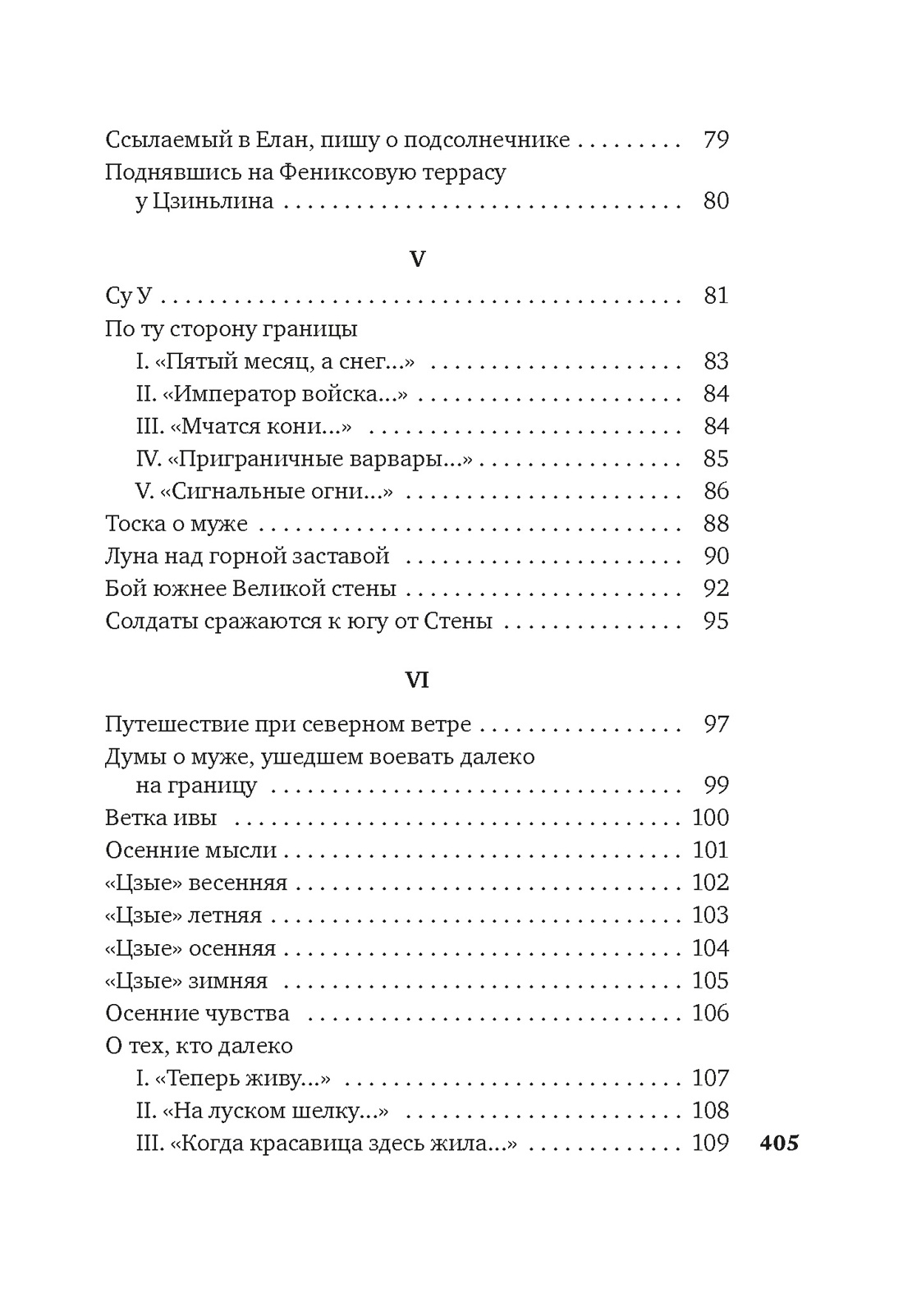 Художественная книга Азбука Встречи у Серебряной Реки. Поэты эпохи Тан, твердая обложка (Ли Бо) — фото 5
