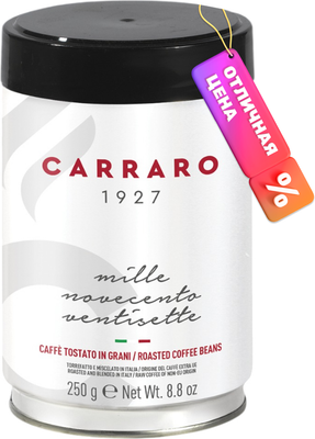 Кофе в зернах Carraro 1927 / 150032 (250г) - 