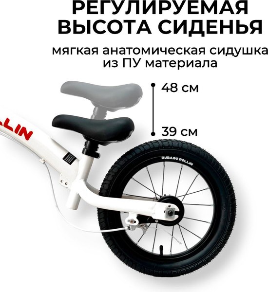 Беговел Bubago Rollin 166-3 (красный)