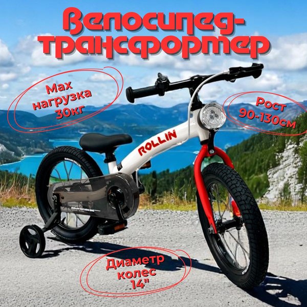Беговел Bubago Rollin 166-3 (красный)