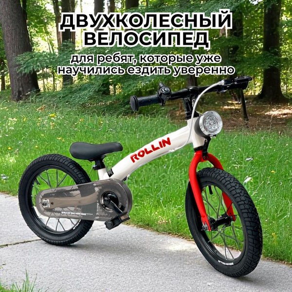 Беговел Bubago Rollin 166-3 (красный)