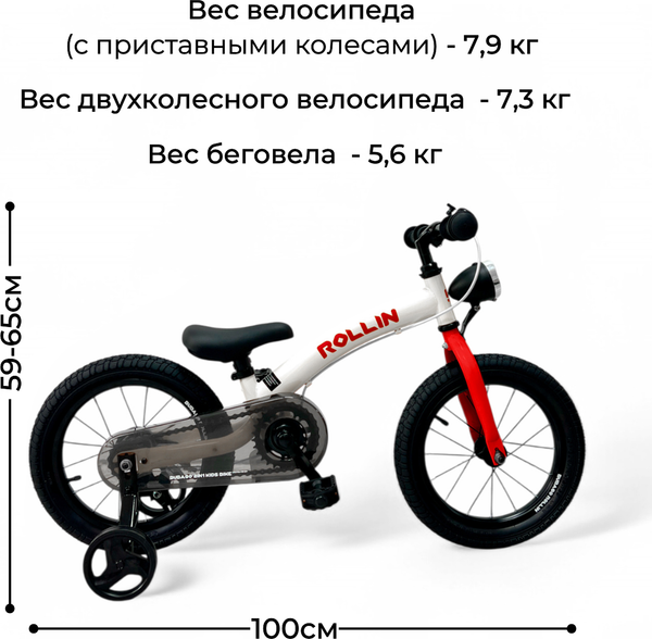 Беговел Bubago Rollin 166-3 (красный)