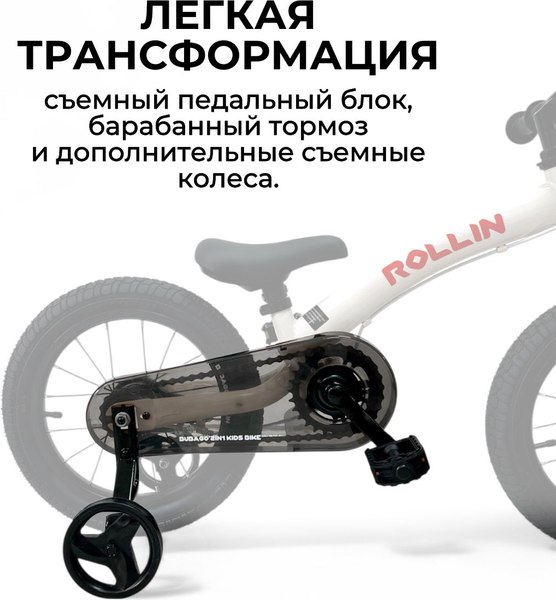 Беговел Bubago Rollin 166-3 (красный)