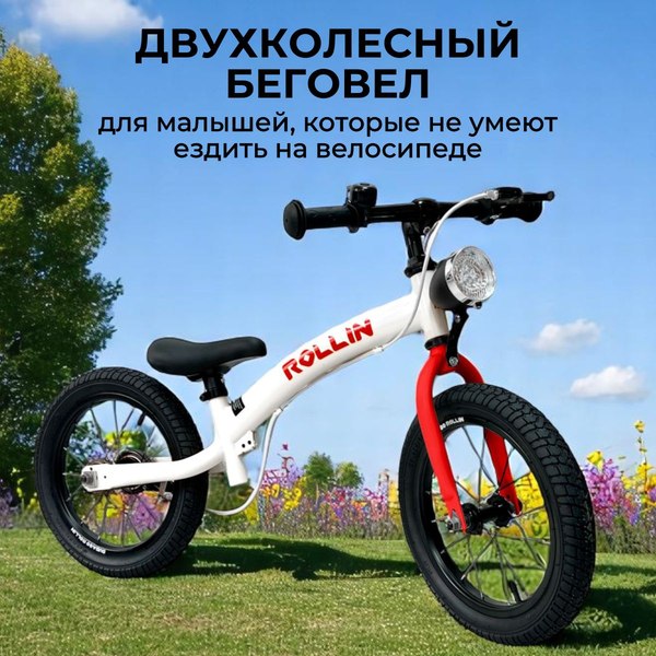 Беговел Bubago Rollin 166-3 (красный)