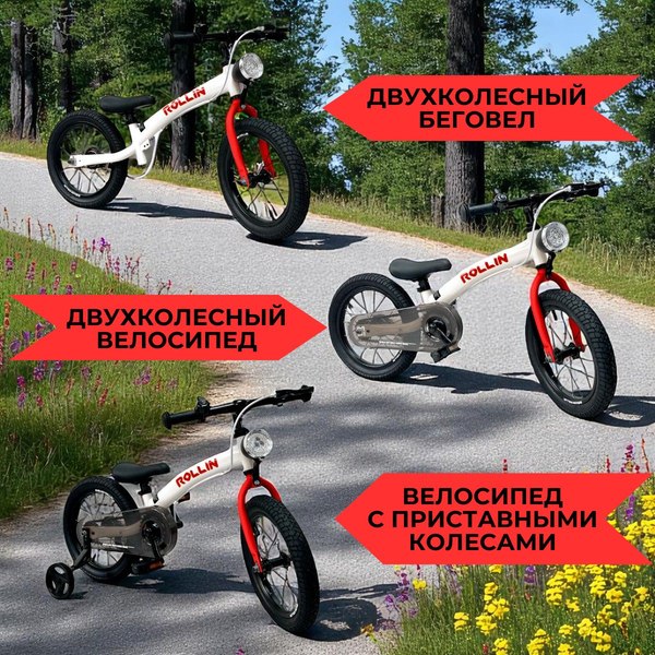 Беговел Bubago Rollin 166-3 (красный)