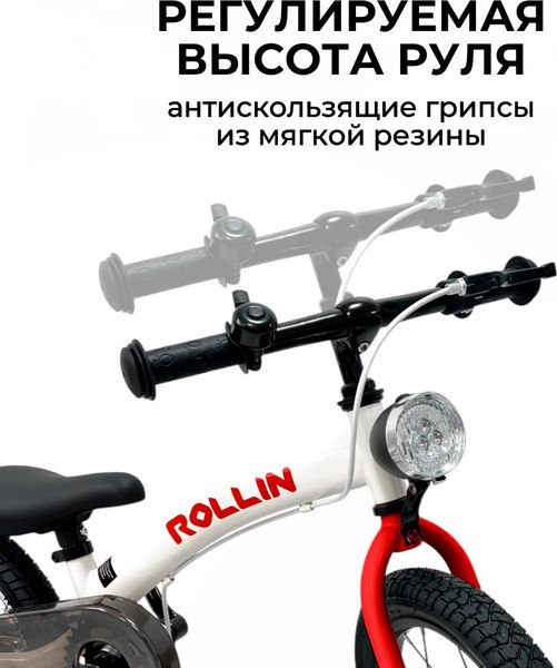 Беговел Bubago Rollin 166-3 (красный)