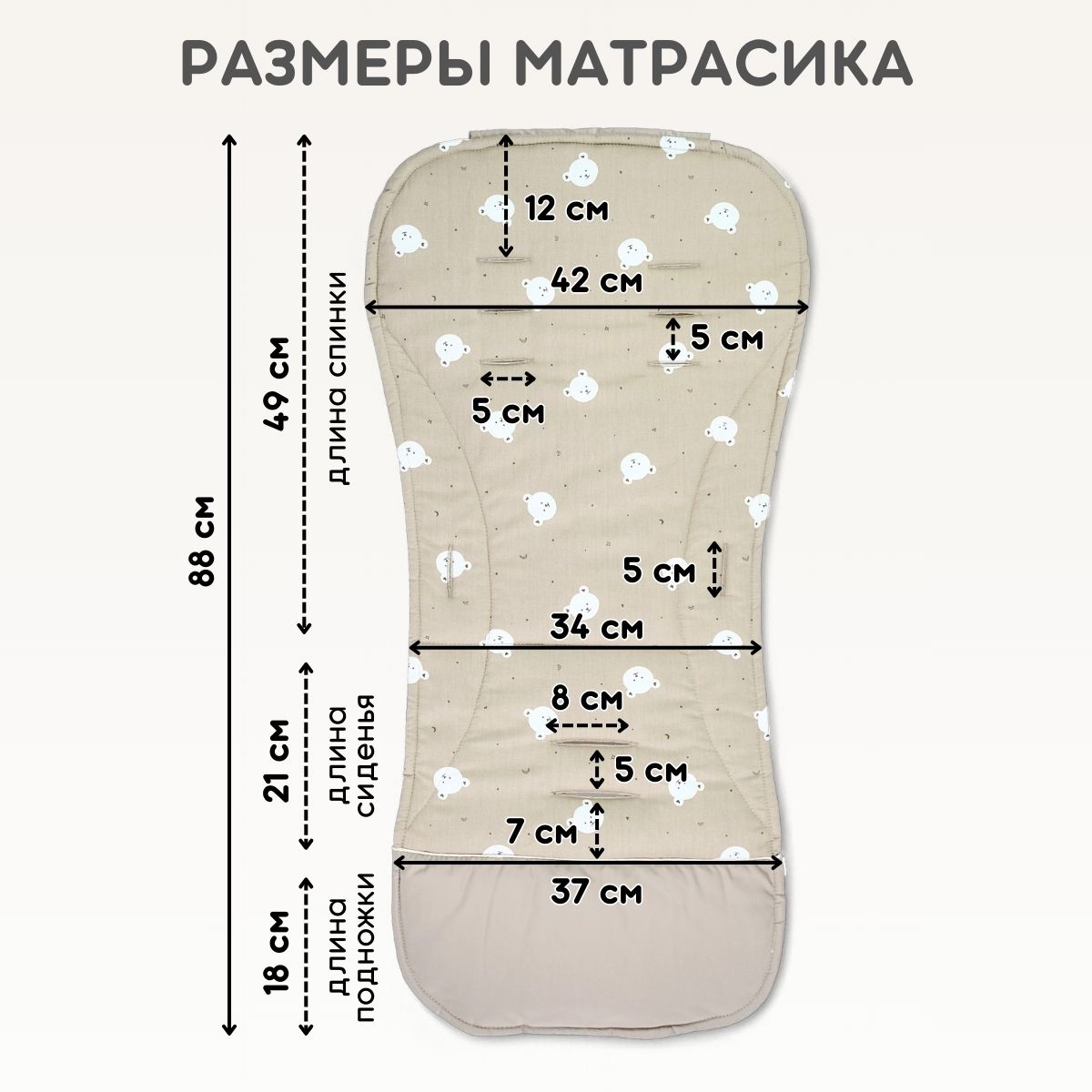Вкладыш для коляски Bubago КМ1 BG 169-1 (бежевый мишки) — фото 6