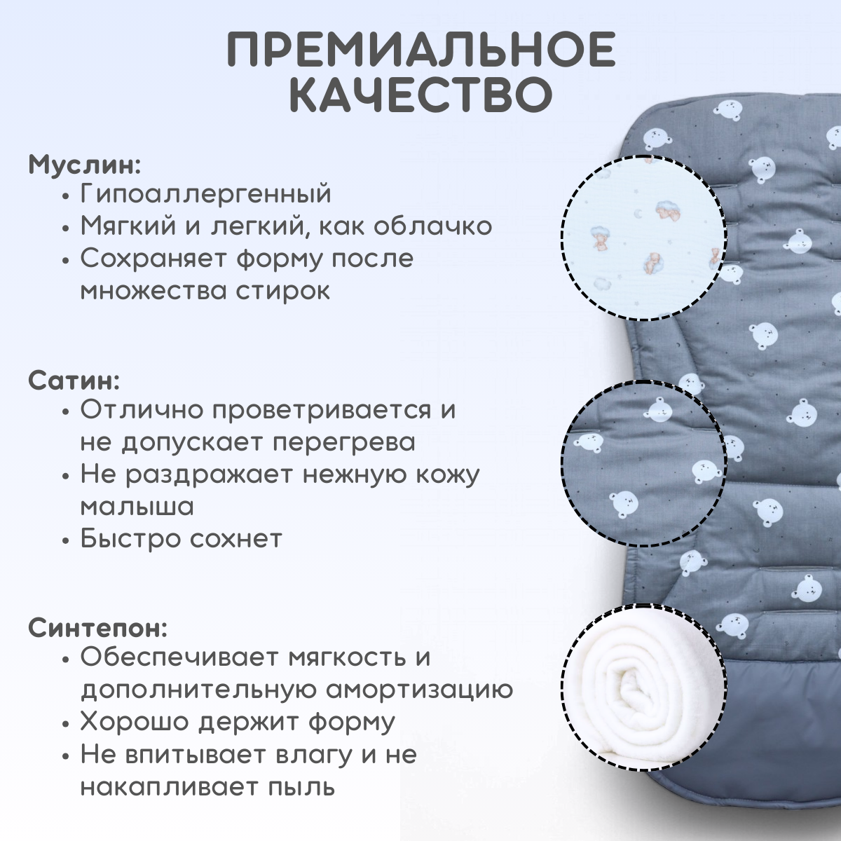 Вкладыш для коляски Bubago КМ1 BG 169-2 (серый мишки) — фото 6