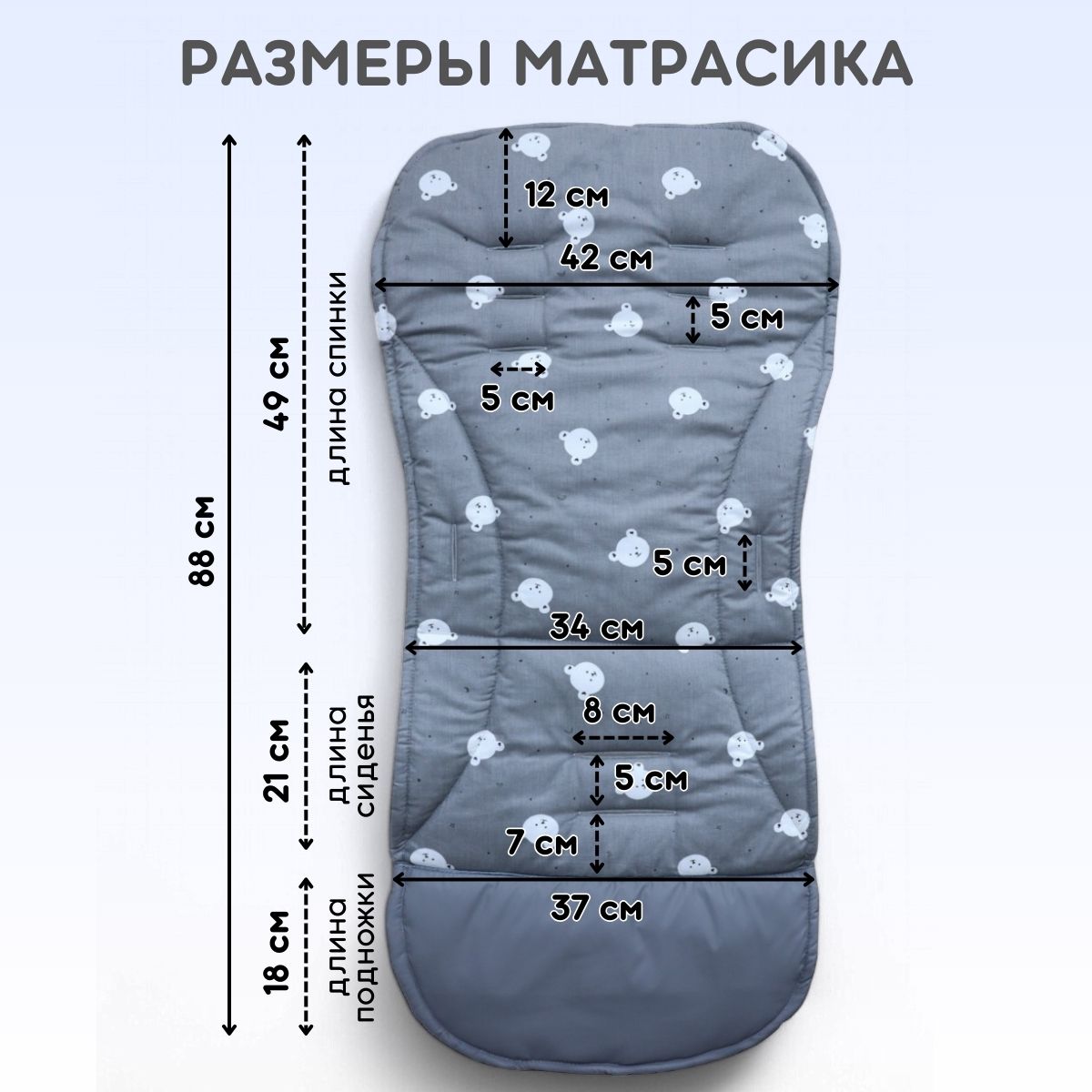Вкладыш для коляски Bubago КМ1 BG 169-2 (серый мишки) — фото 5
