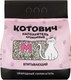 Наполнитель для туалета Kremnos Котович Кремниевый (3.4кг, розовый) - 