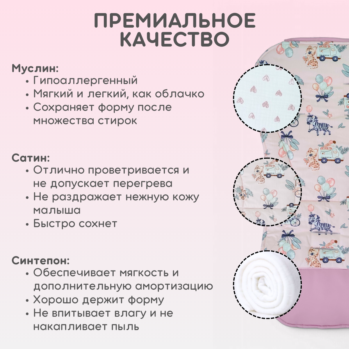 Вкладыш для коляски Bubago КМ1 BG 169-3 (розовый принт) — фото 6