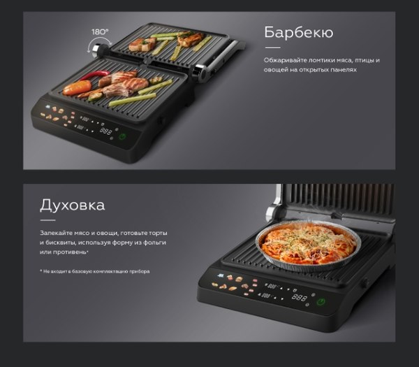 Купить Электрогриль BQ GR3008  