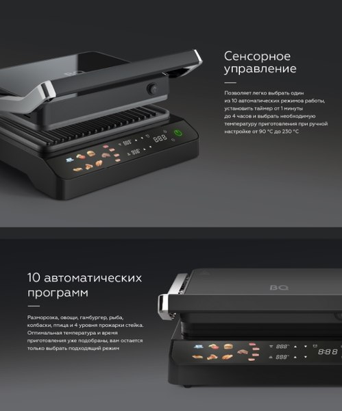 Купить Электрогриль BQ GR3008  