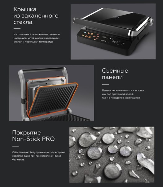 Купить Электрогриль BQ GR3008  