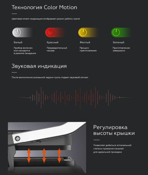 Купить Электрогриль BQ GR3008  