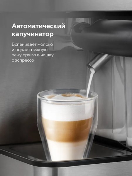 Кофеварка эспрессо BQ CM7005  (сталь/черный)