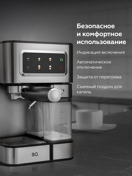 Кофеварка эспрессо BQ CM7005  (сталь/черный)
