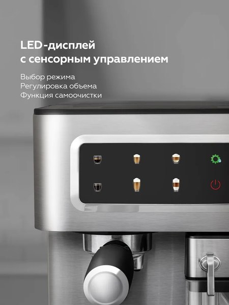 Кофеварка эспрессо BQ CM7005  (сталь/черный)