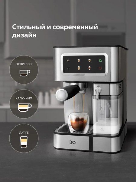Кофеварка эспрессо BQ CM7005  (сталь/черный)