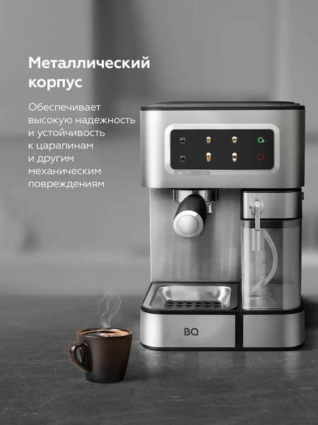 Кофеварка эспрессо BQ CM7005  (сталь/черный)